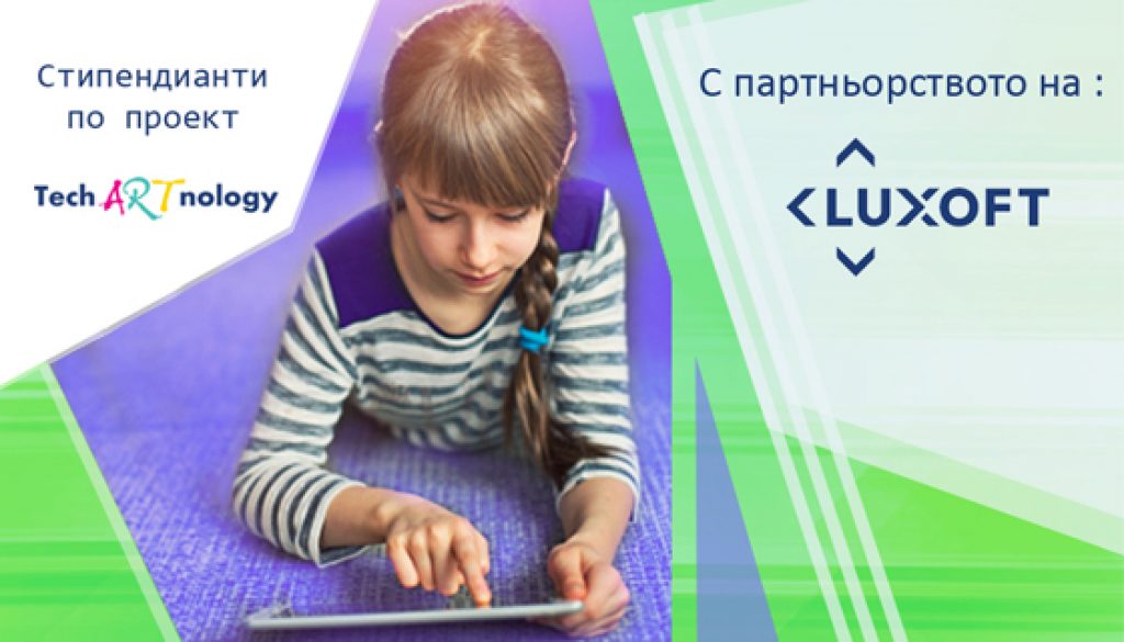 fusion_academy_techartnology3