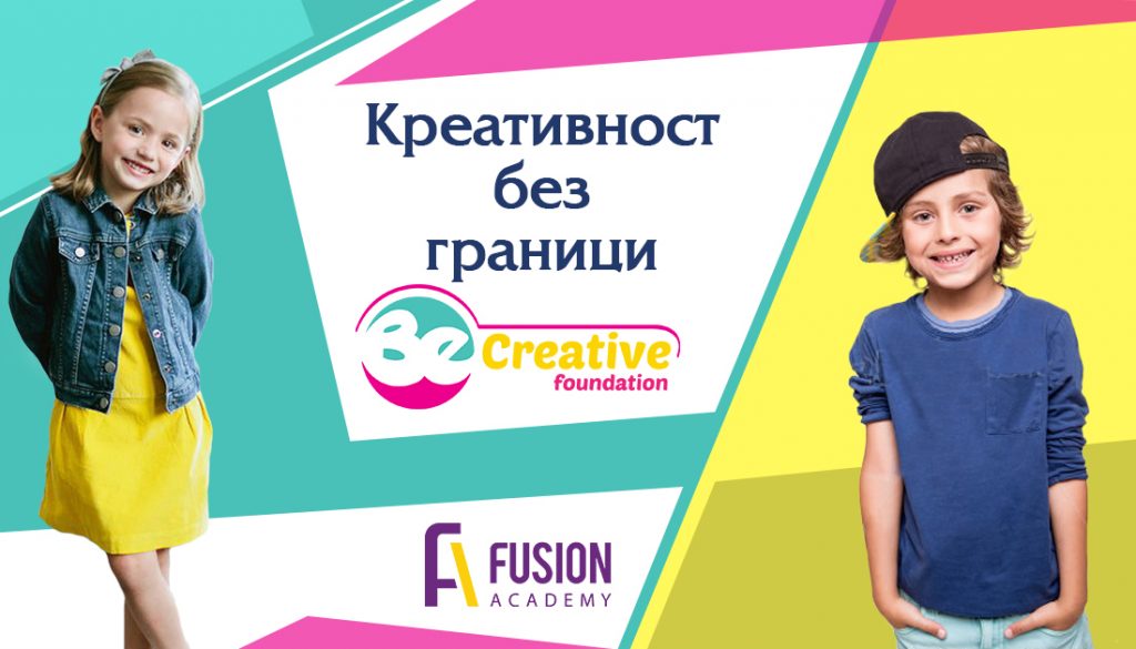 Za Kreativnost bez granici Fusion Academy2