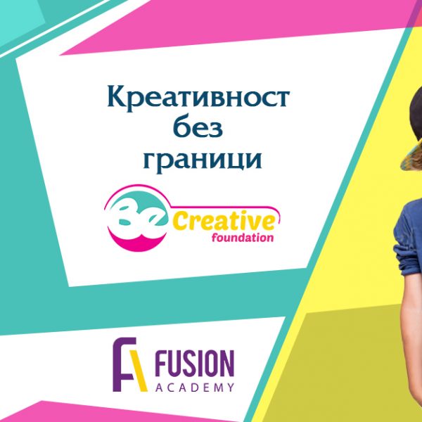 kreativnost-bez-granici-2018-2019