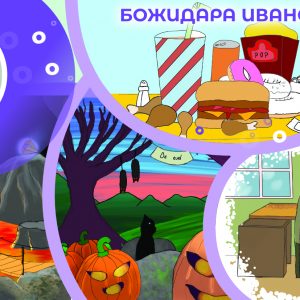 Божидара Иванова